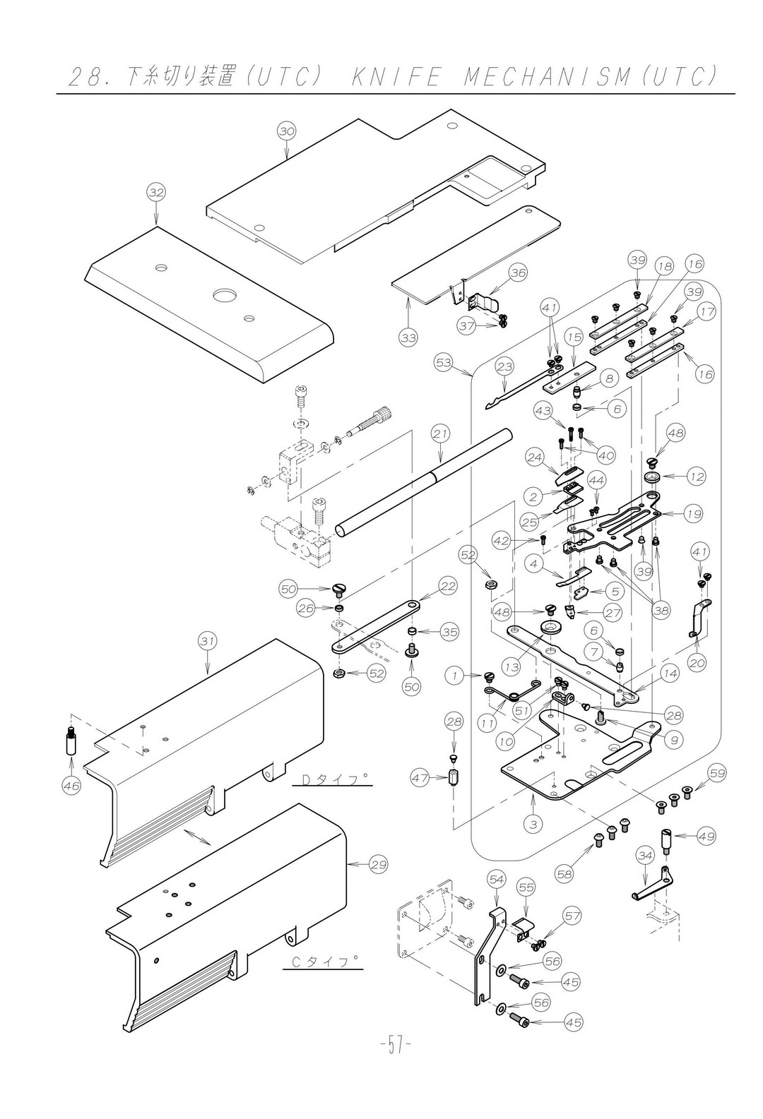 28 KNIFE MECHANISM