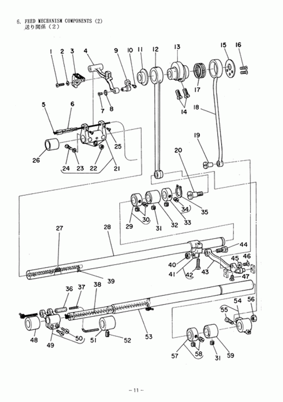 MH-486-5(4) - 6. FEED MECHANISM COMPONENTS (2) фото