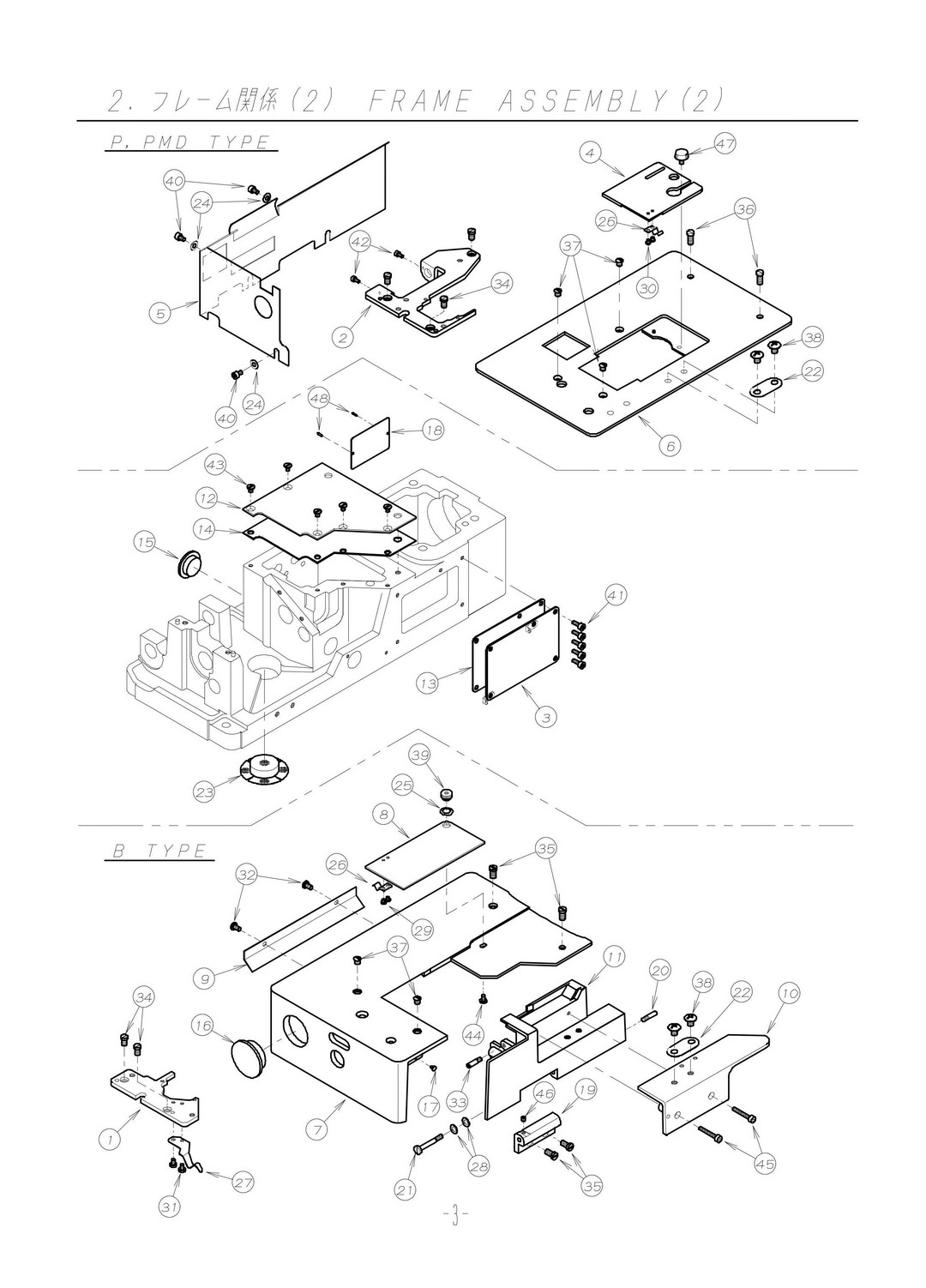 2 FRAME ASSEMBLY (2)