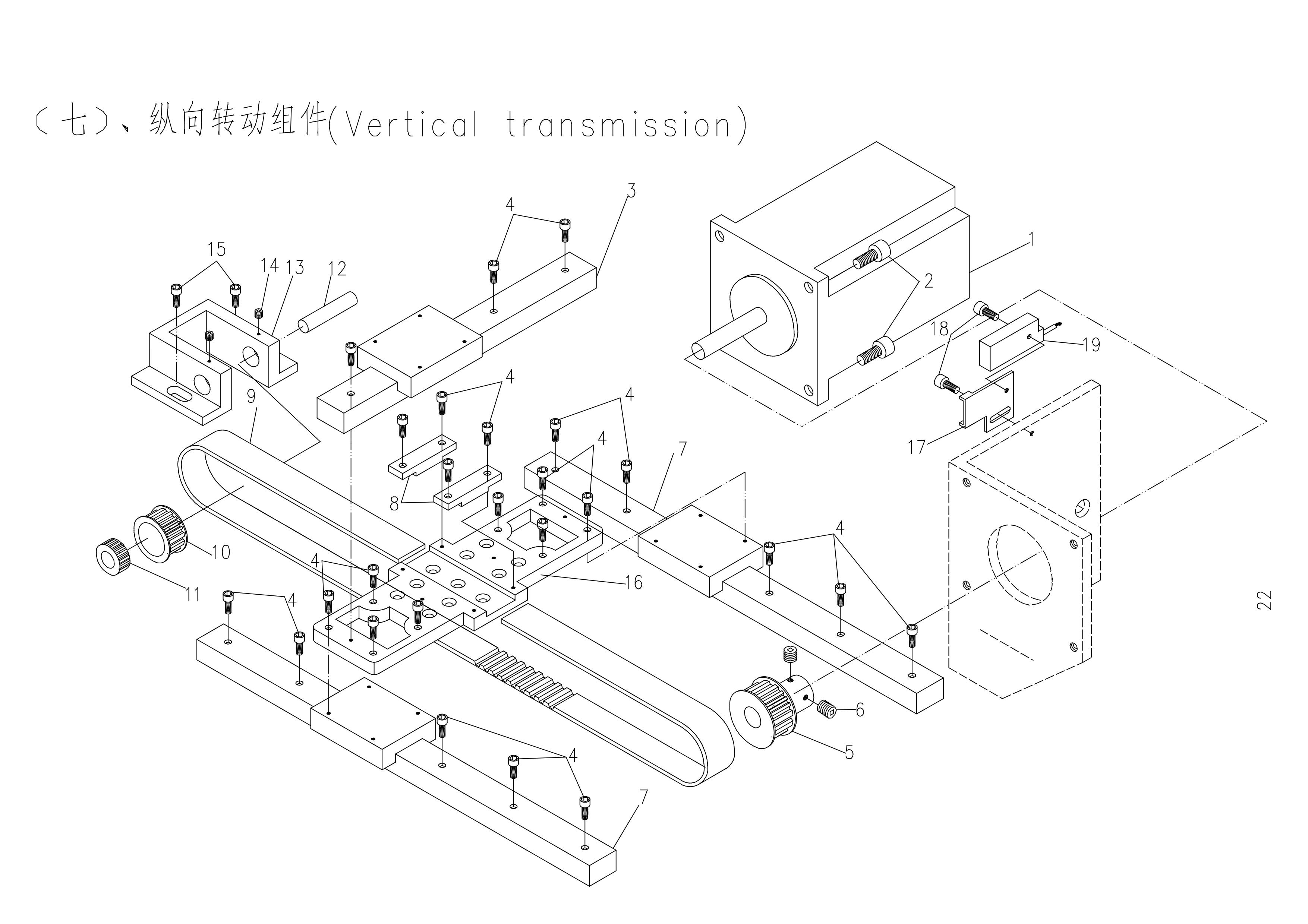 7 VERTICAL TRANSMISSION фото