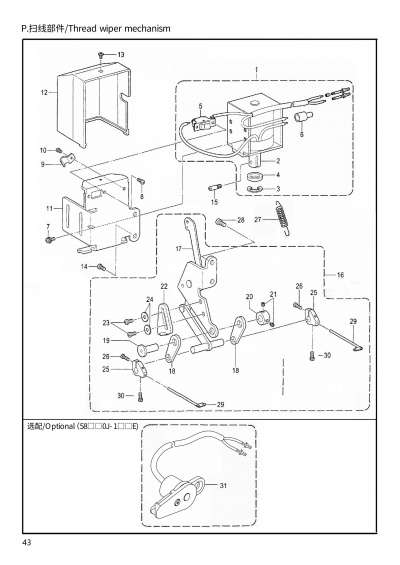 18 THREAD WIPER MECHANISM