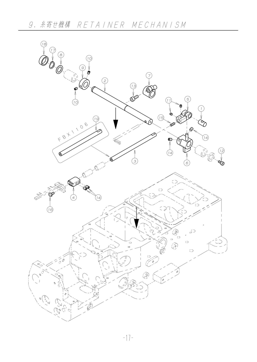 9 RETAINER MECHANISM