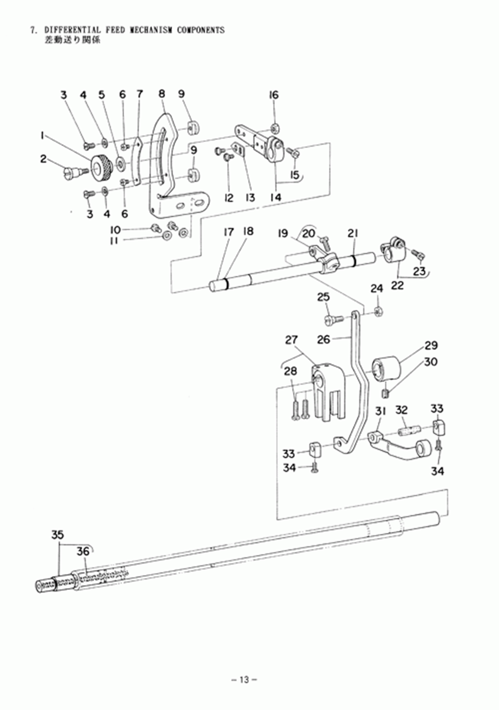 MH-484-5(4) - 7. DIFFERENTIAL FEED MECHANISM COMPONENTS фото