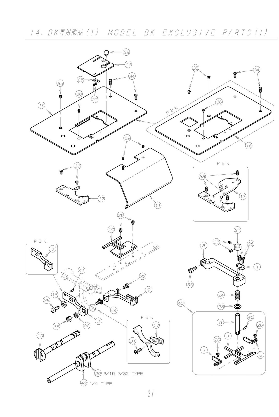 14 MODEL BK EXCLUSIVE PARTS