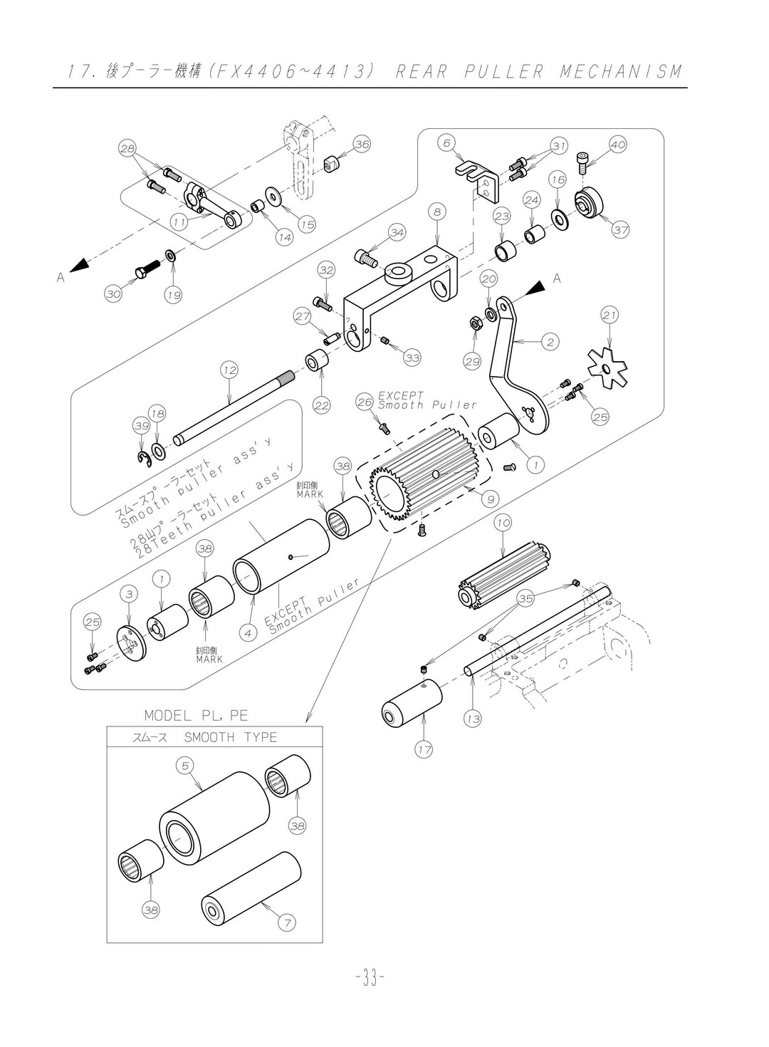 17 REAR PULLER MECHANISM