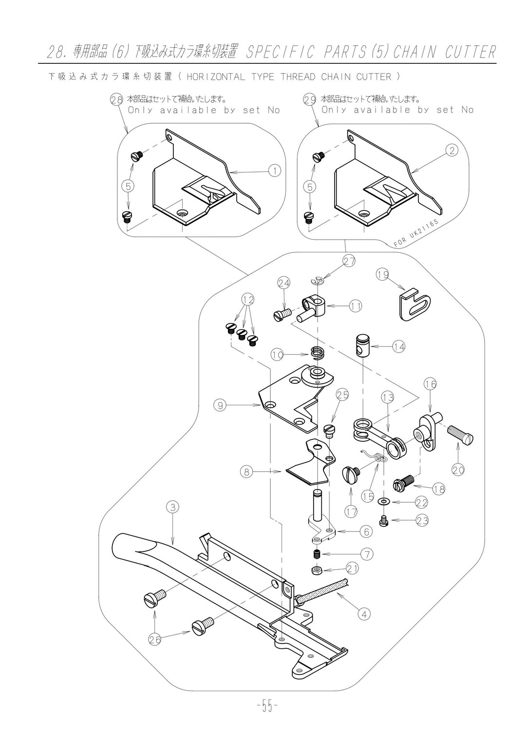 28 SPECIFIC PARTS CHAIN CUTTER