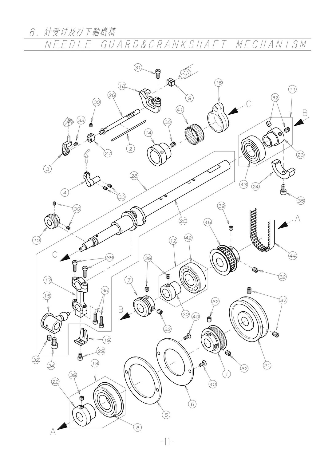 6 NEEDLE GUARD&CRANKSHAFT MECHANISM