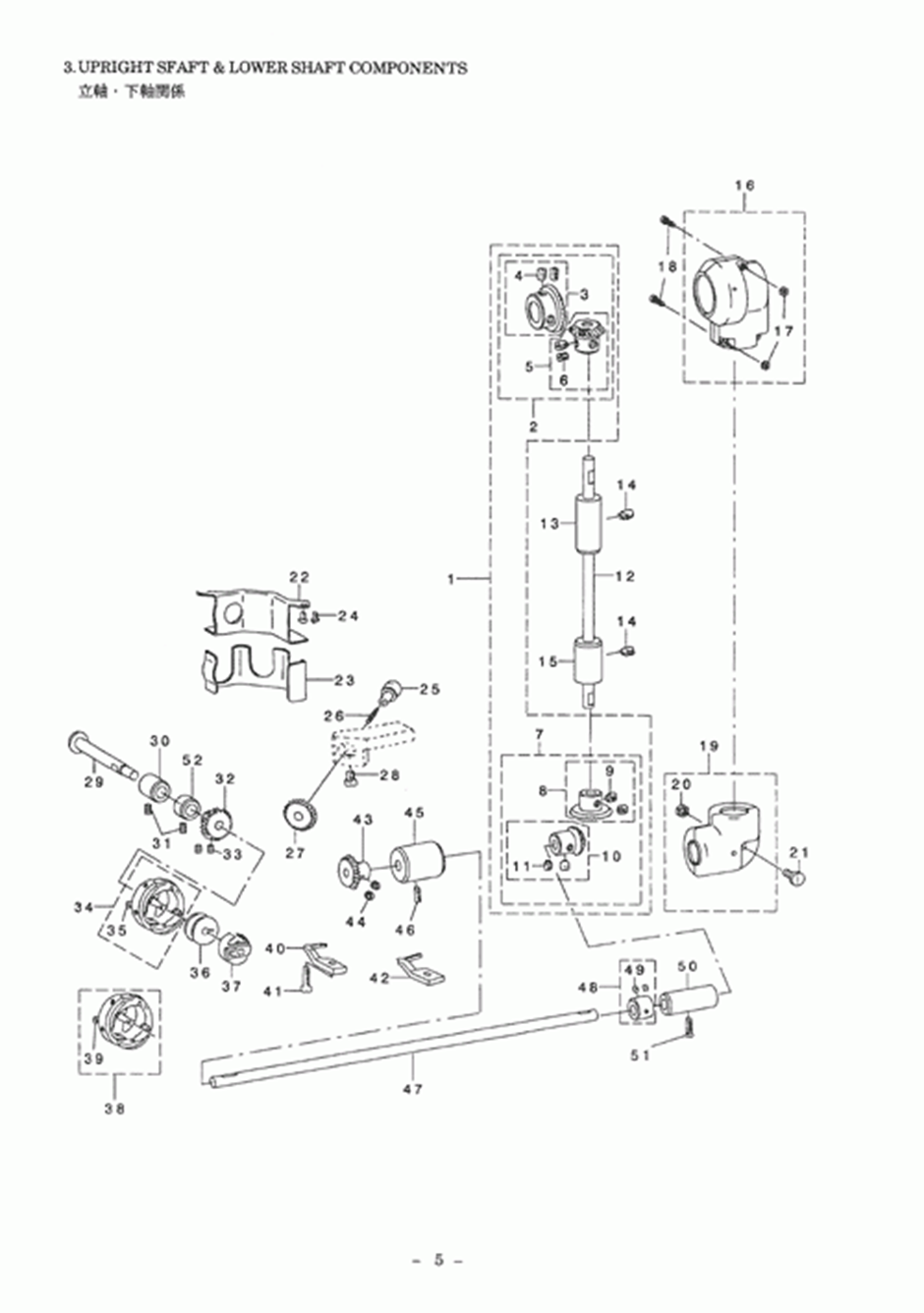 LZ-271 - 3. UPRIGHT SFAFT & LOWER SHAFT COMPONENTS фото