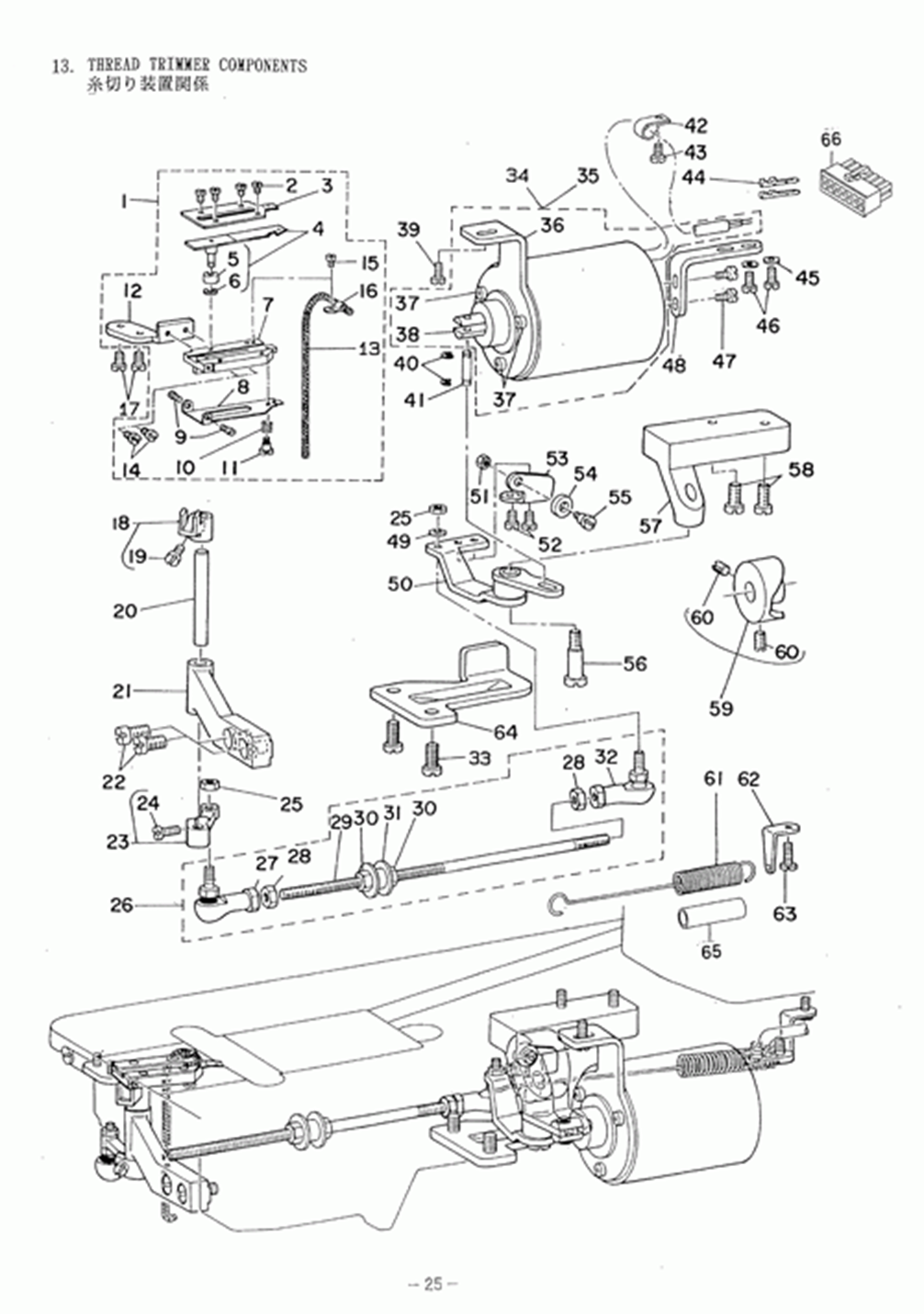 MH-486-5(4) - 13. THREAD TRIMMER COMPONENTS фото