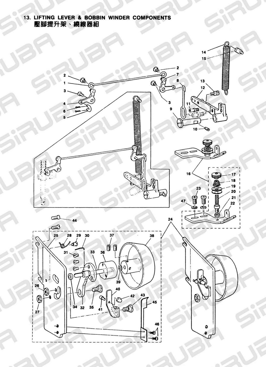 13 LIFTING LEVER BOBBIN WINDER COMPONENTS фото