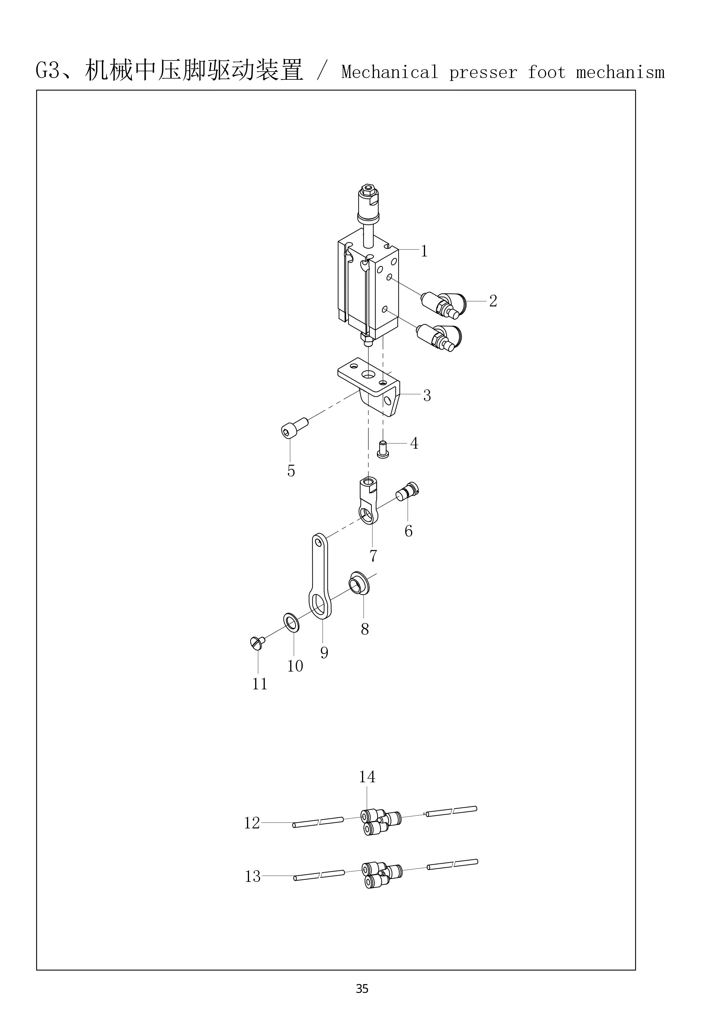 17 MECHANISM PRESSER FOOT MECHANISM