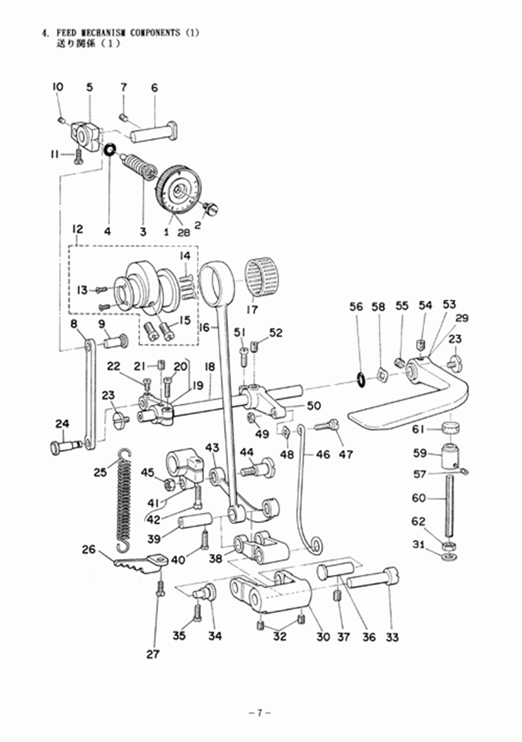 MH-380 - 4. FEED MECHANISM COMPONENTS (1) фото