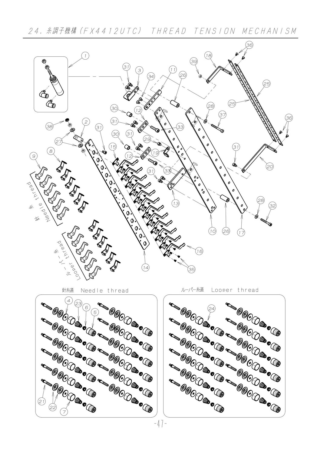 24 THREAD TENSION MECHANISM