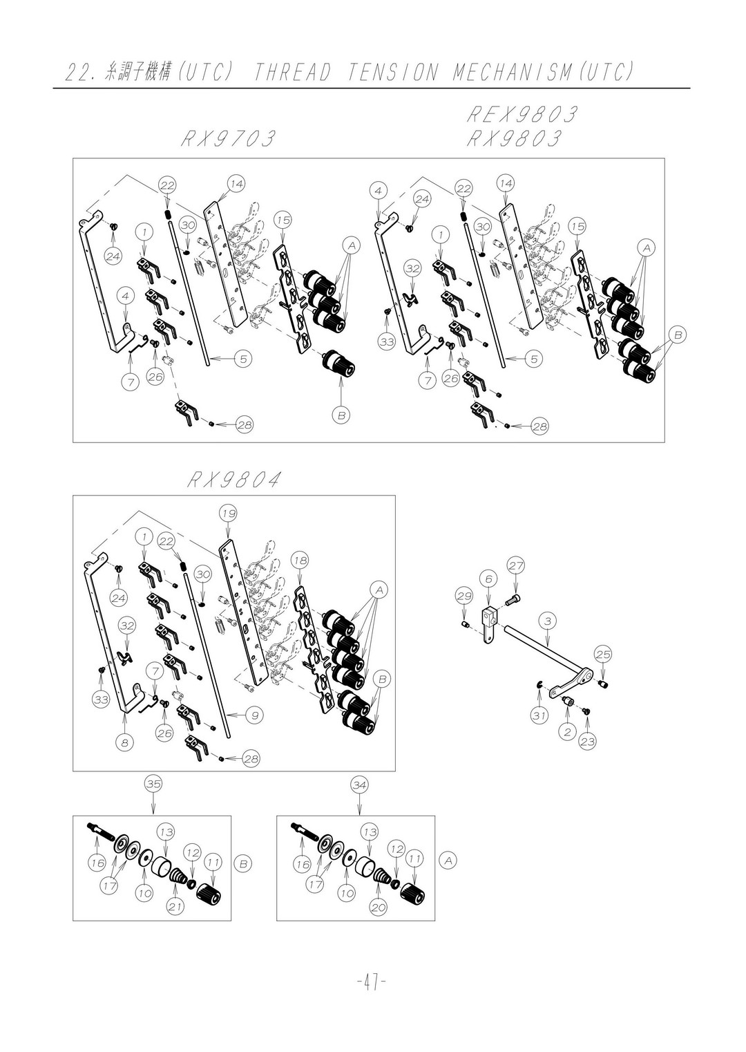 22 THREAD TENSION MECHANISM