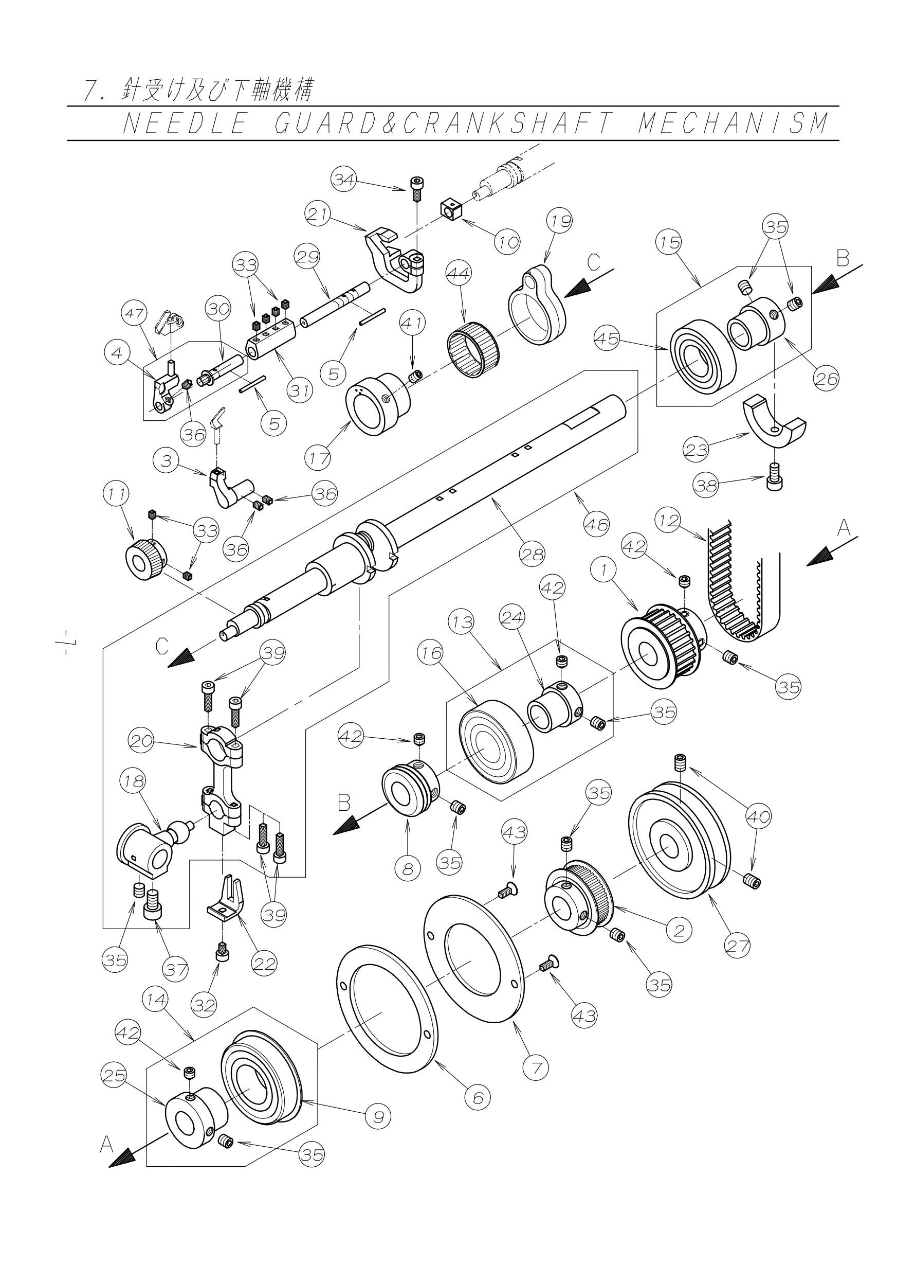 7 NEEDLE GUARD&CRANKSHAFT MECHANISM