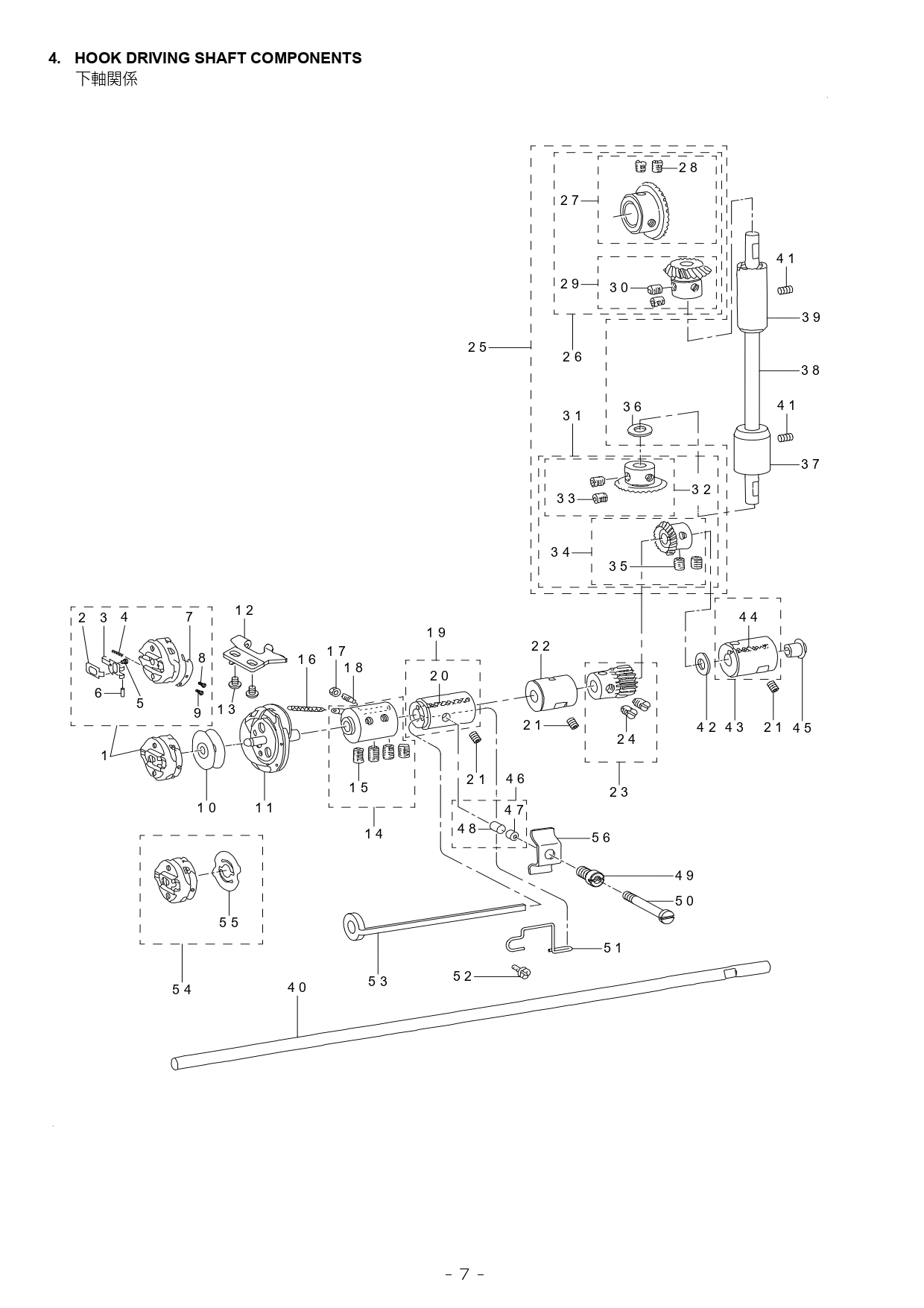 4 LBH780 MAIN SHAFT COMPONENTS