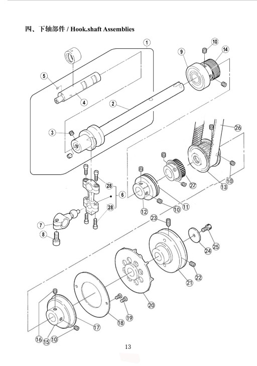 5 Hook shaft Assemblies