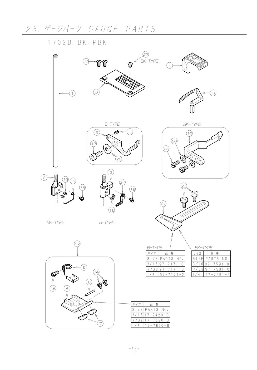 23 GAUGE PARTS