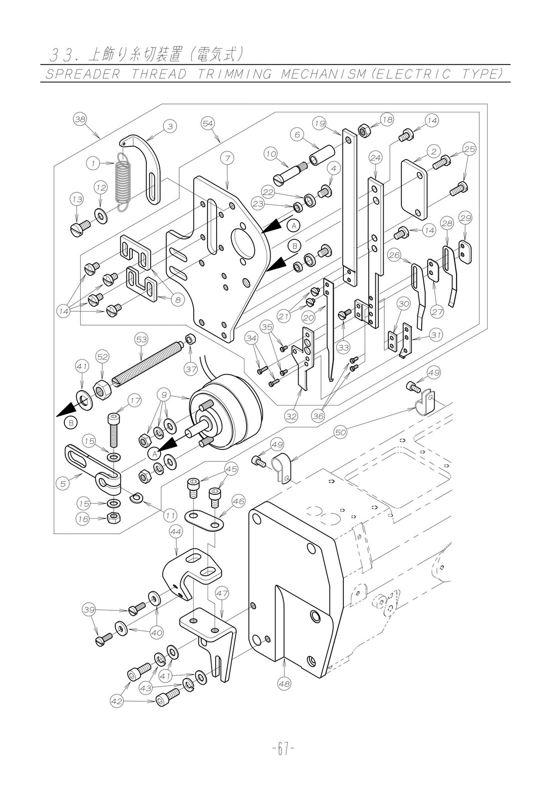 33 SPREADER THREAD TRIMMING MECHANISM (ELECTRIC TYPE)