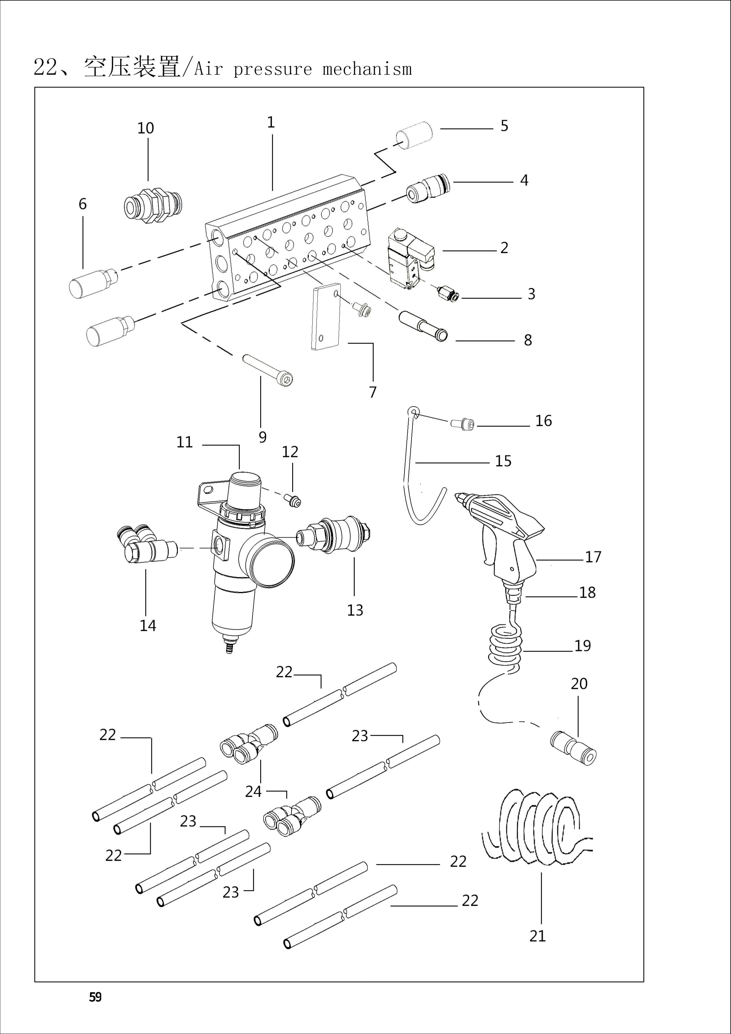 22 AIR PRESSURE MECHANISM