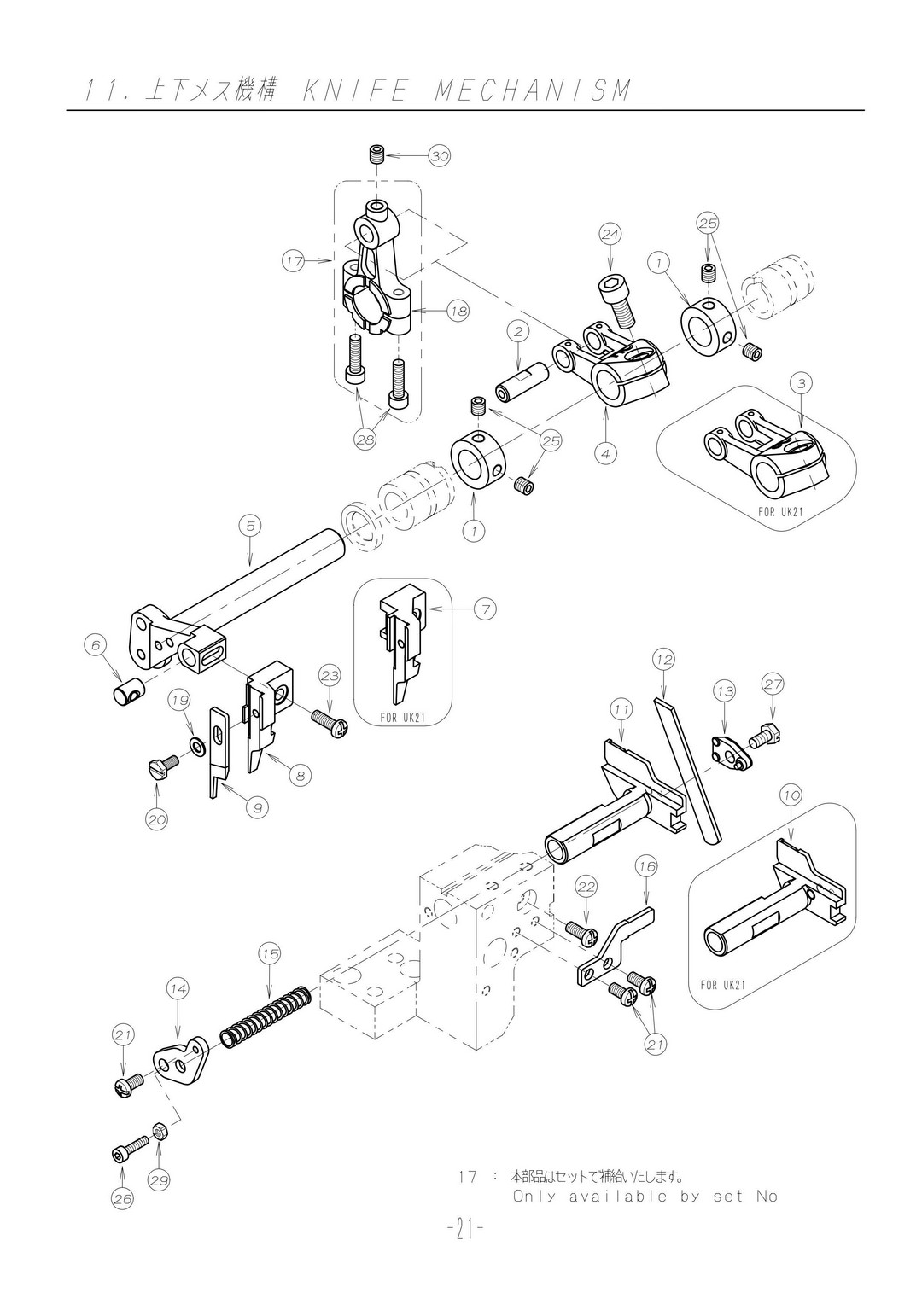 11 KNIFE MECHANISM