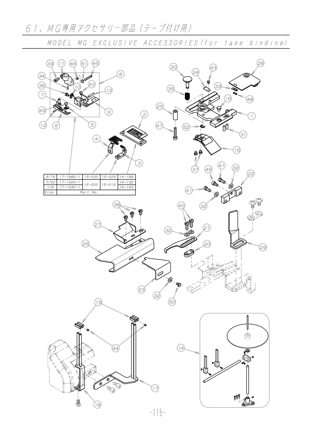 53 MODEL MG EXCLUSIVE ACCESSORIES