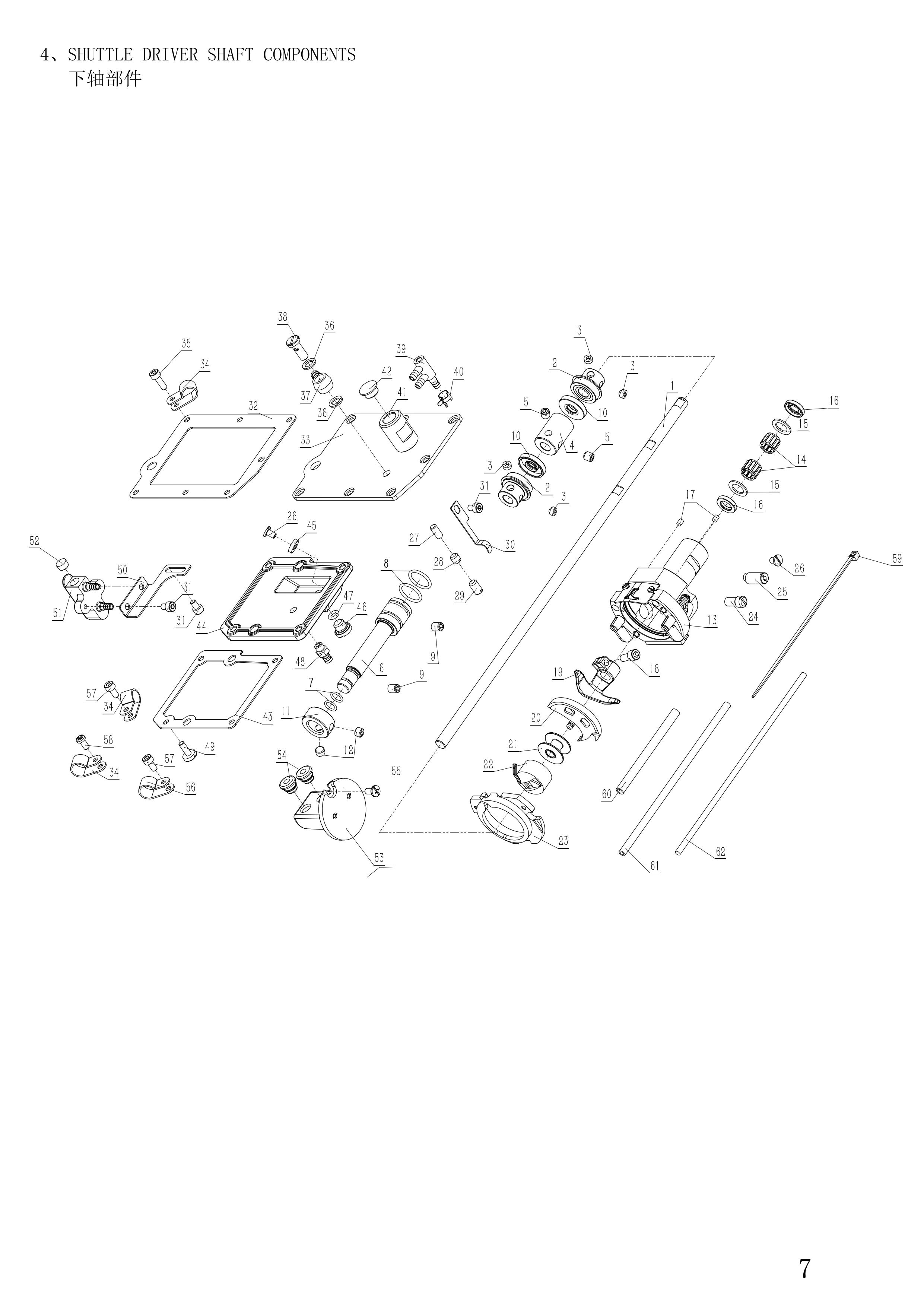 4 SHUTTLE DRIVER SHAFT COMPONENTS фото