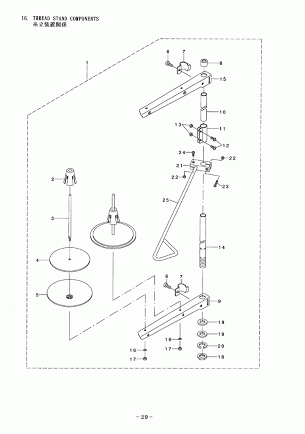 MH-484-5(4) - 16. THREAD STAND COMPONENTS фото