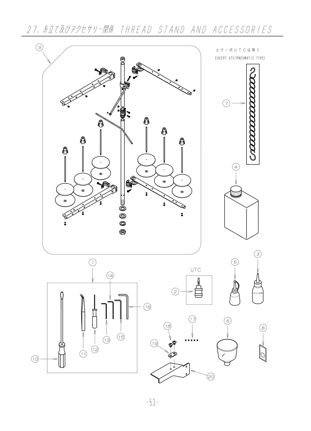 27 THREAD STAND AND ACCESSORIES