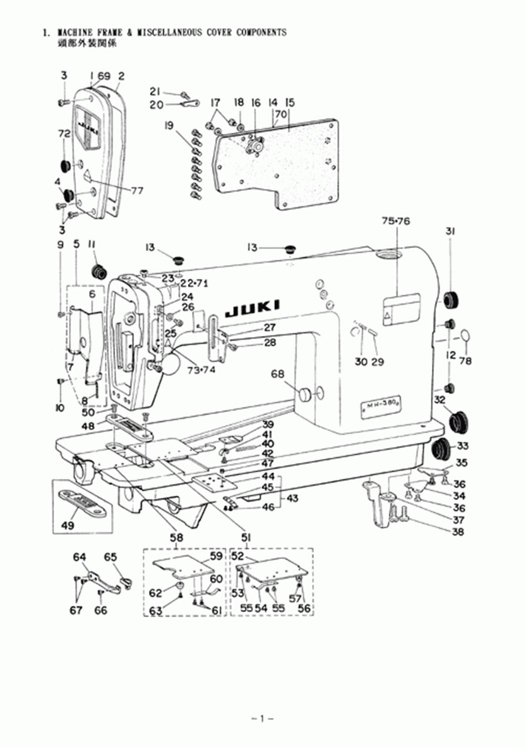 MH-382 - 1. MACHINE FRAME & MISCELLANEOUS COVER COMPONENTS фото