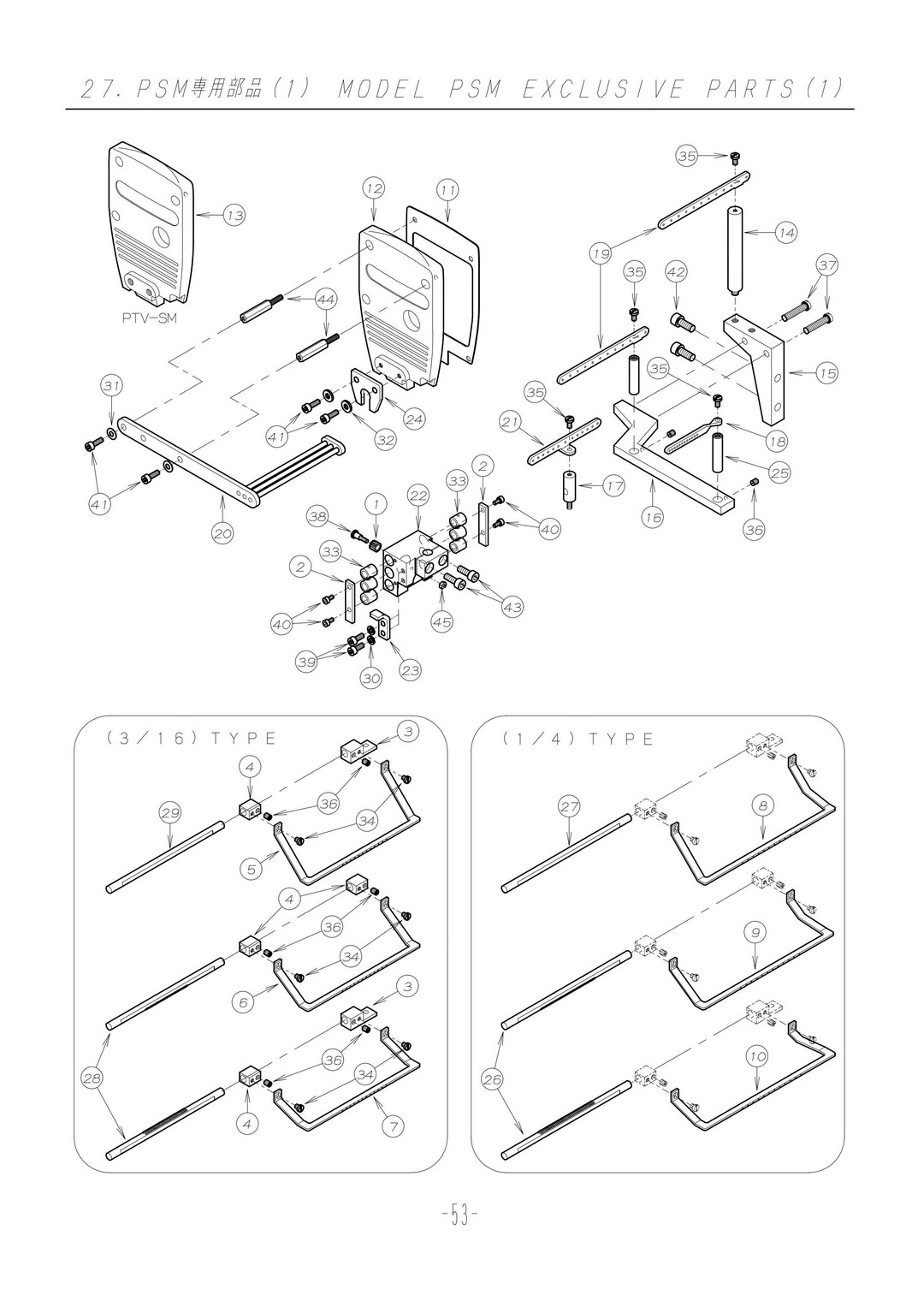 27 MODEL PSM EXCLUSIVE PARTS