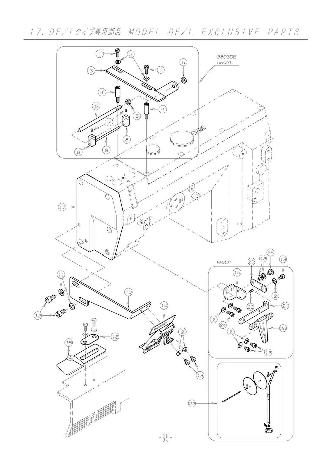 17 MODEL EXCLUSIVE PARTS