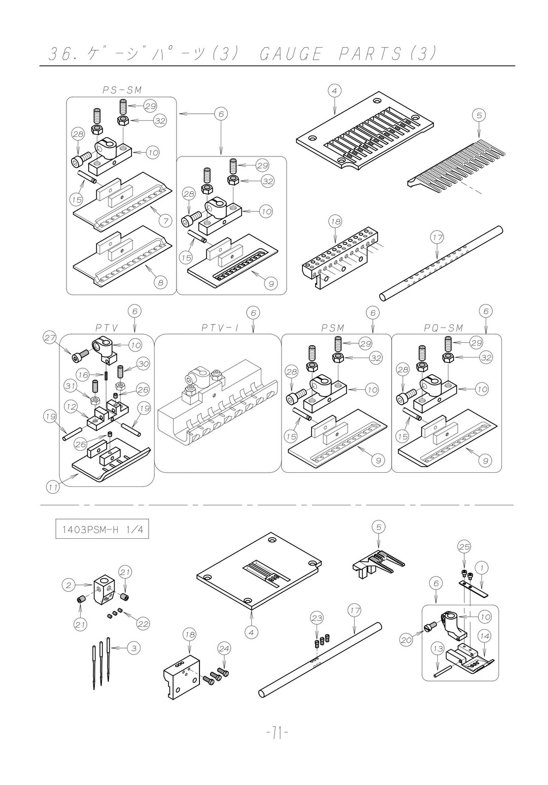 36 GAUGE PARTS