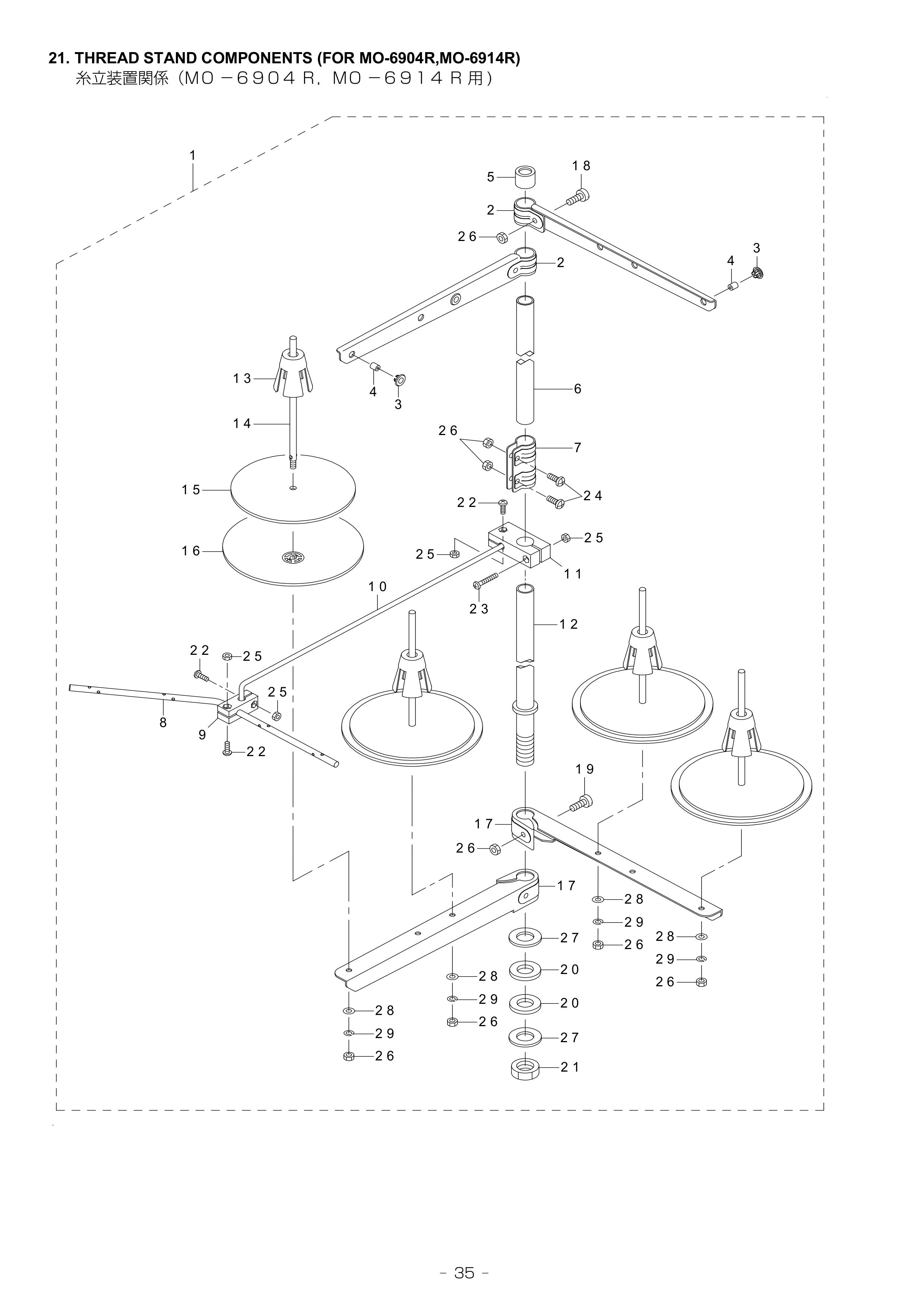 21 THREAD STAND COMPONENTS фото