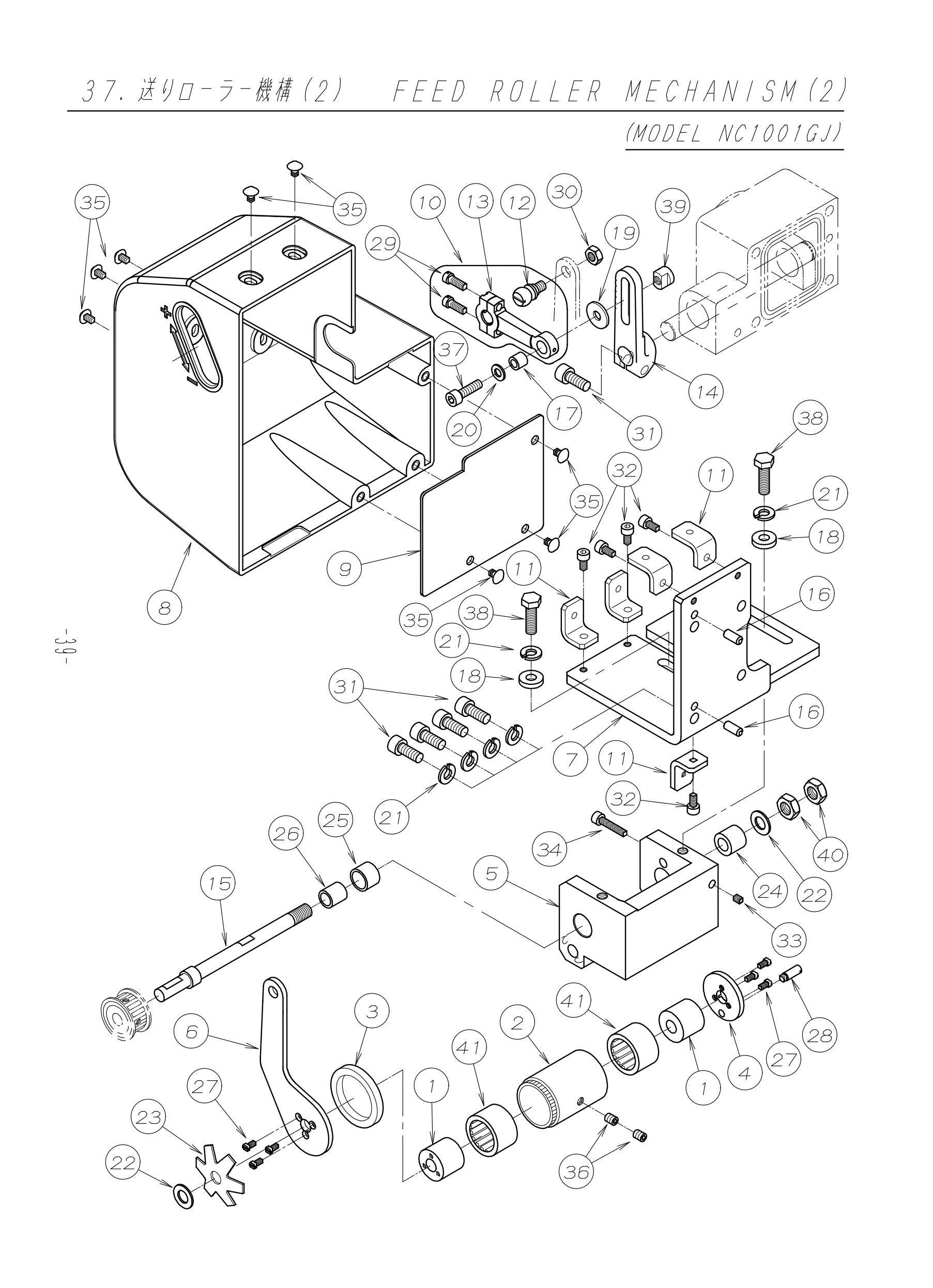 37 FEED ROLLER MECHANISM