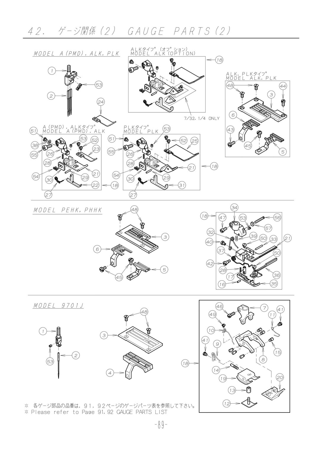 42 GAUGE PARTS