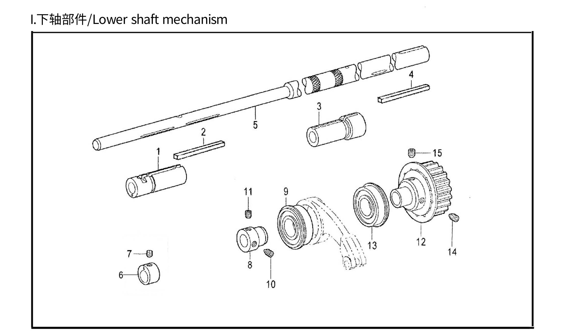 11 LOWER SHAFT MECHANISM фото