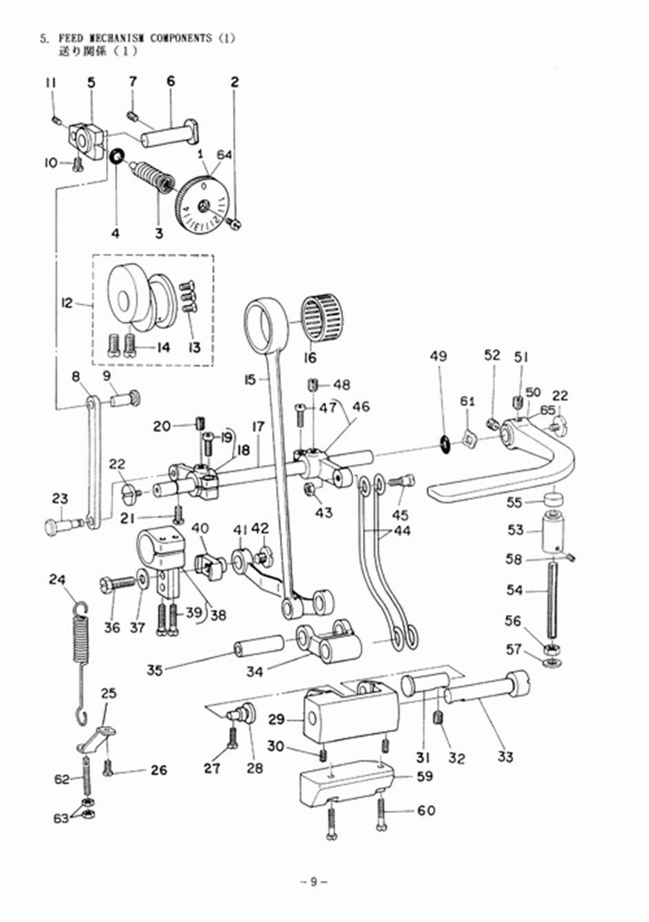 MH-484-5(4) - 5. FEED MECHANISM COMPONENTS (1) фото