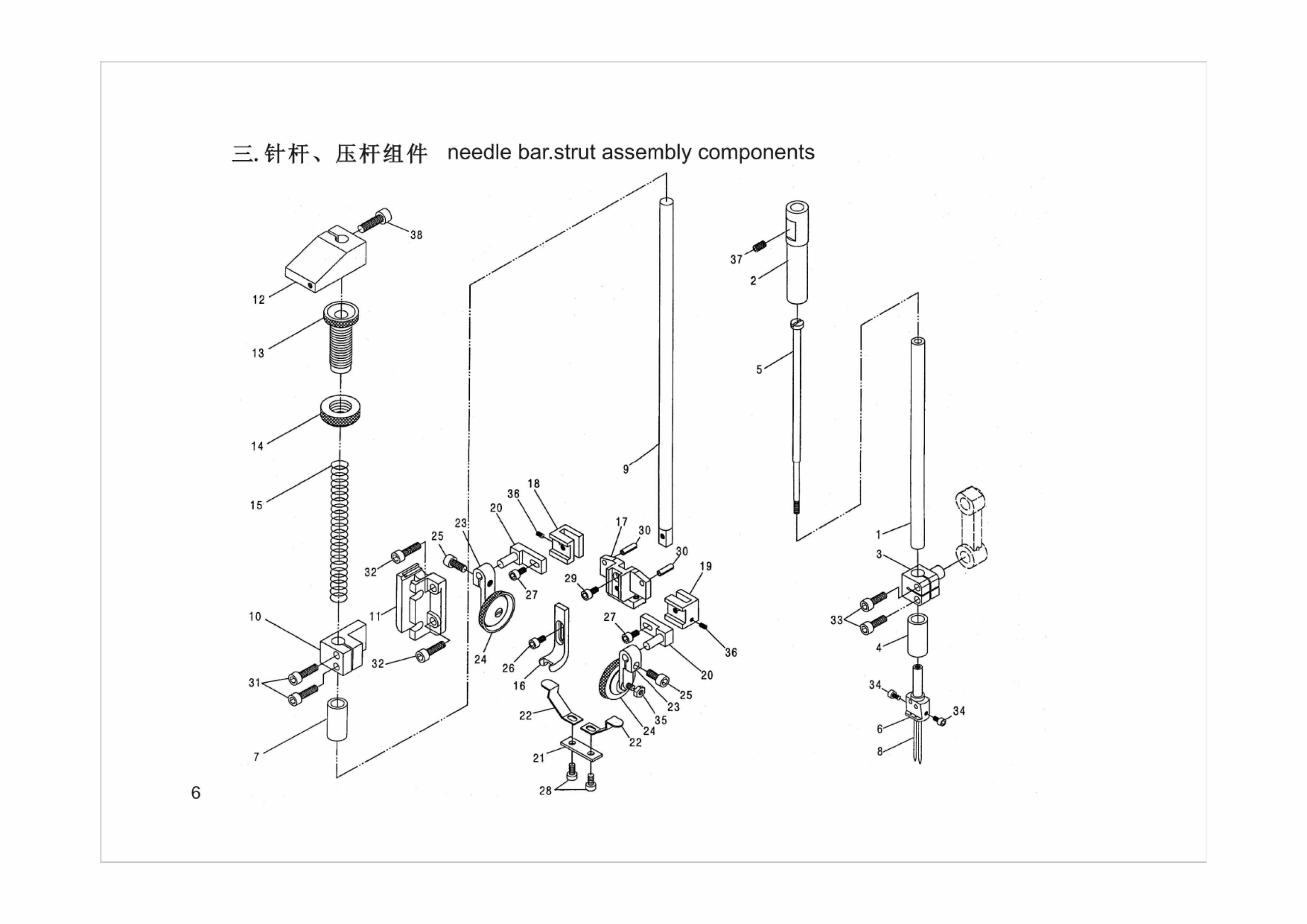 3 NEEDLE BAR STRUT ASSEMBLY COMPONETNS фото