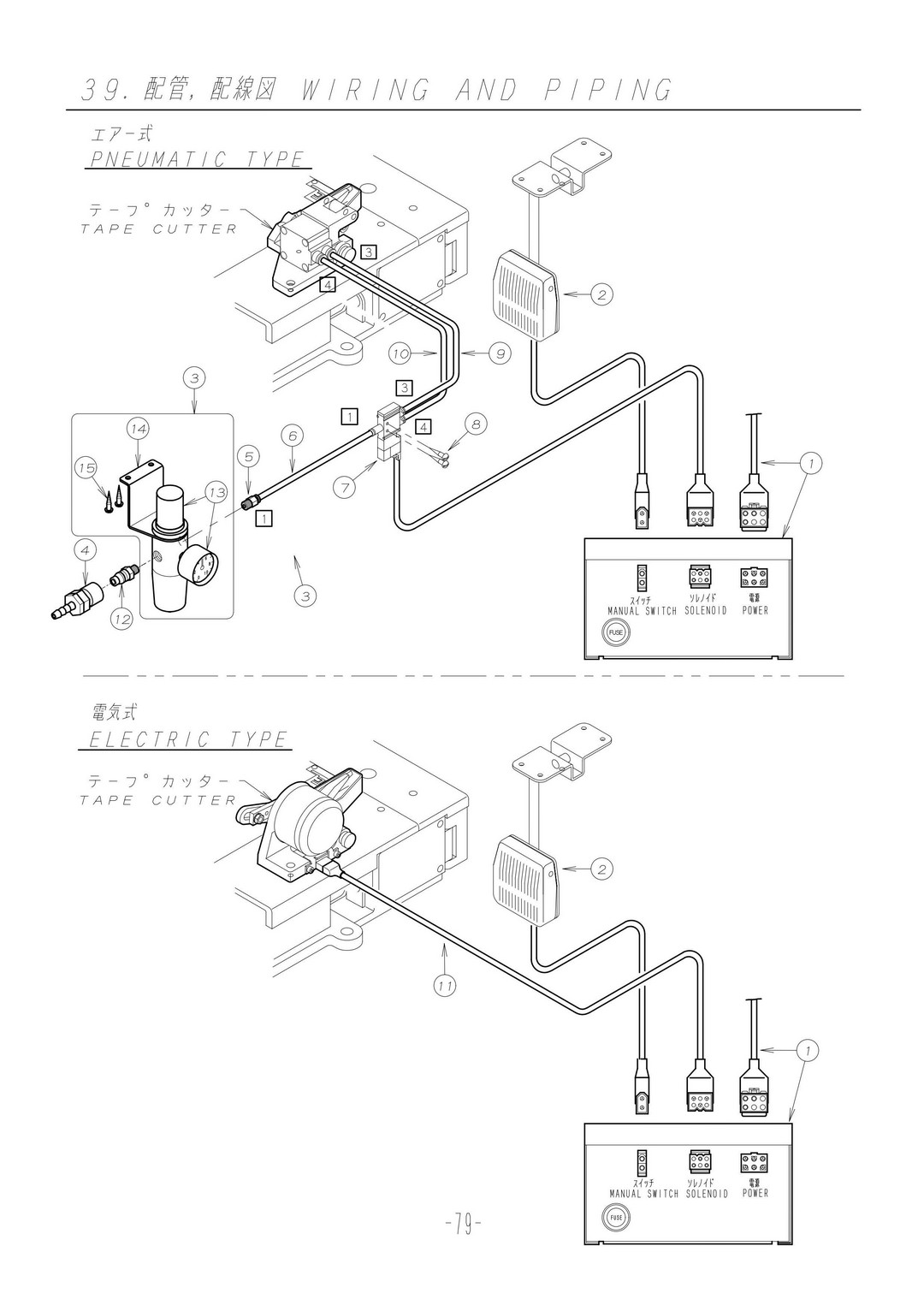 39 WIRING AND PIPING