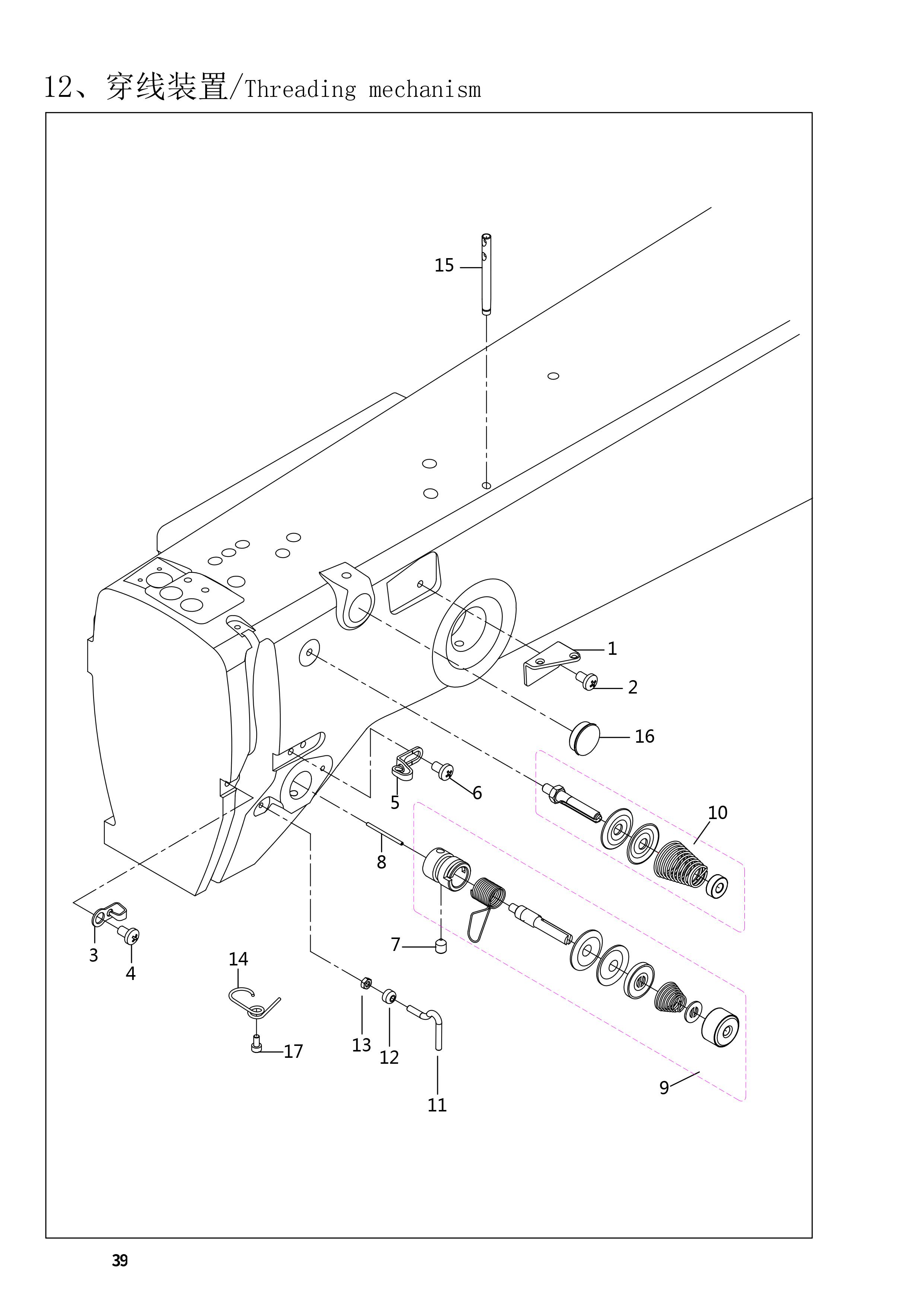 12 THREADING MECHANISM