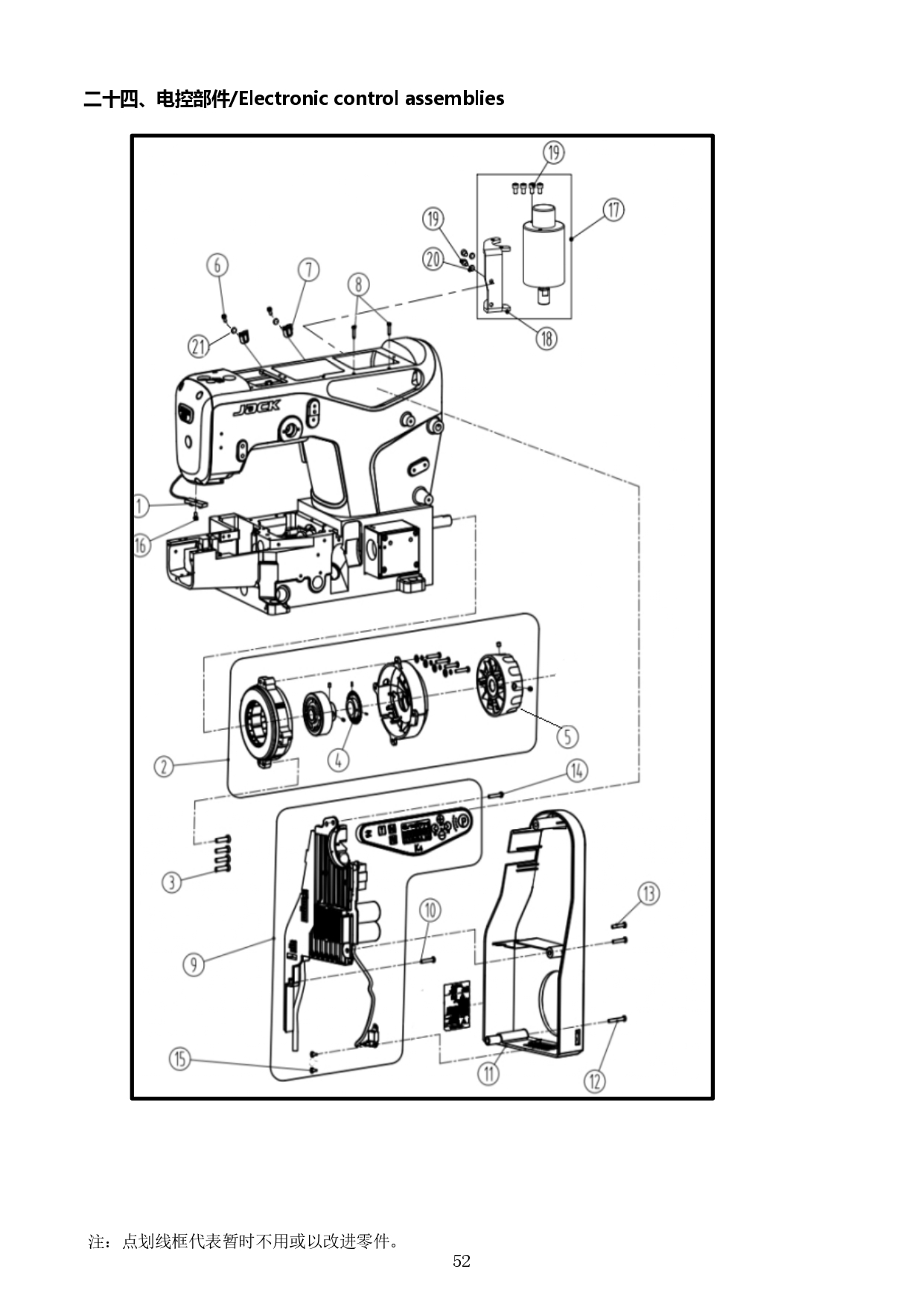 25 ELECTRONIC CONTROL ASSEMBLIES