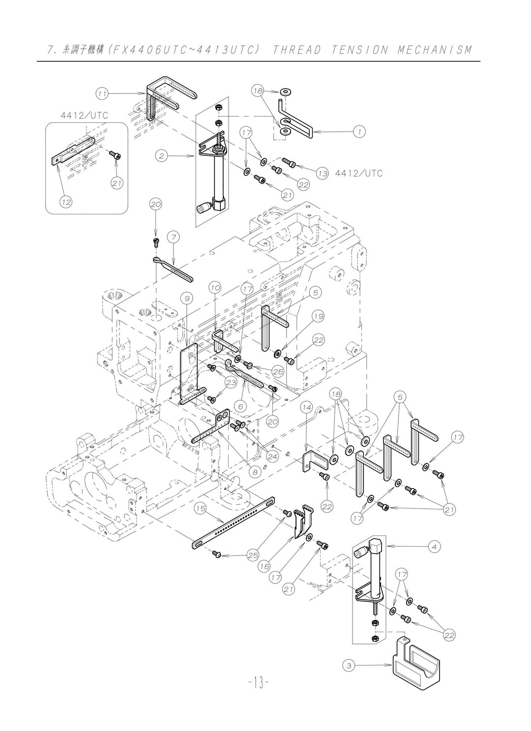 7 THREAD TENSION MECHANISM