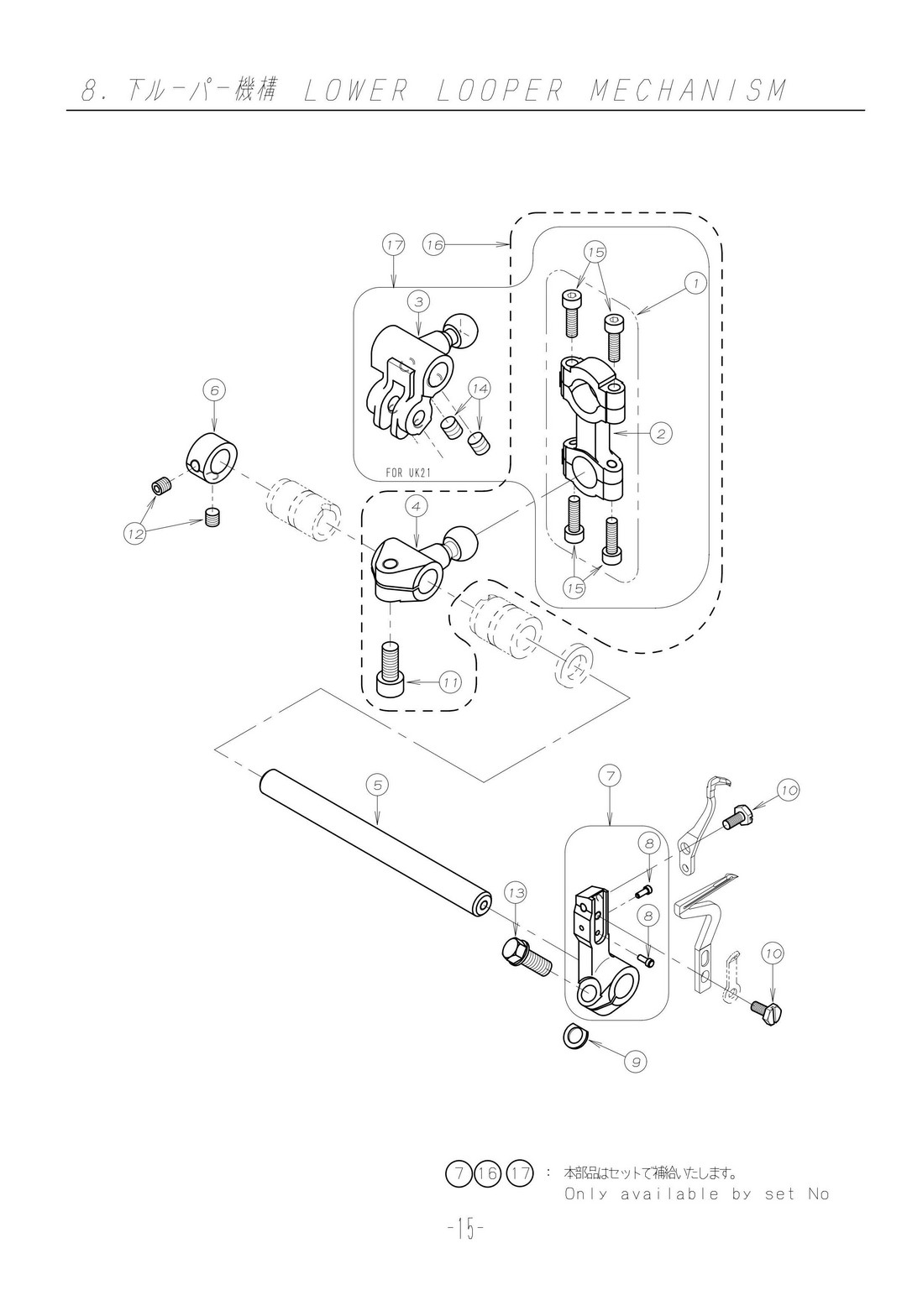 8 LOWER LOOPER NECHANISM