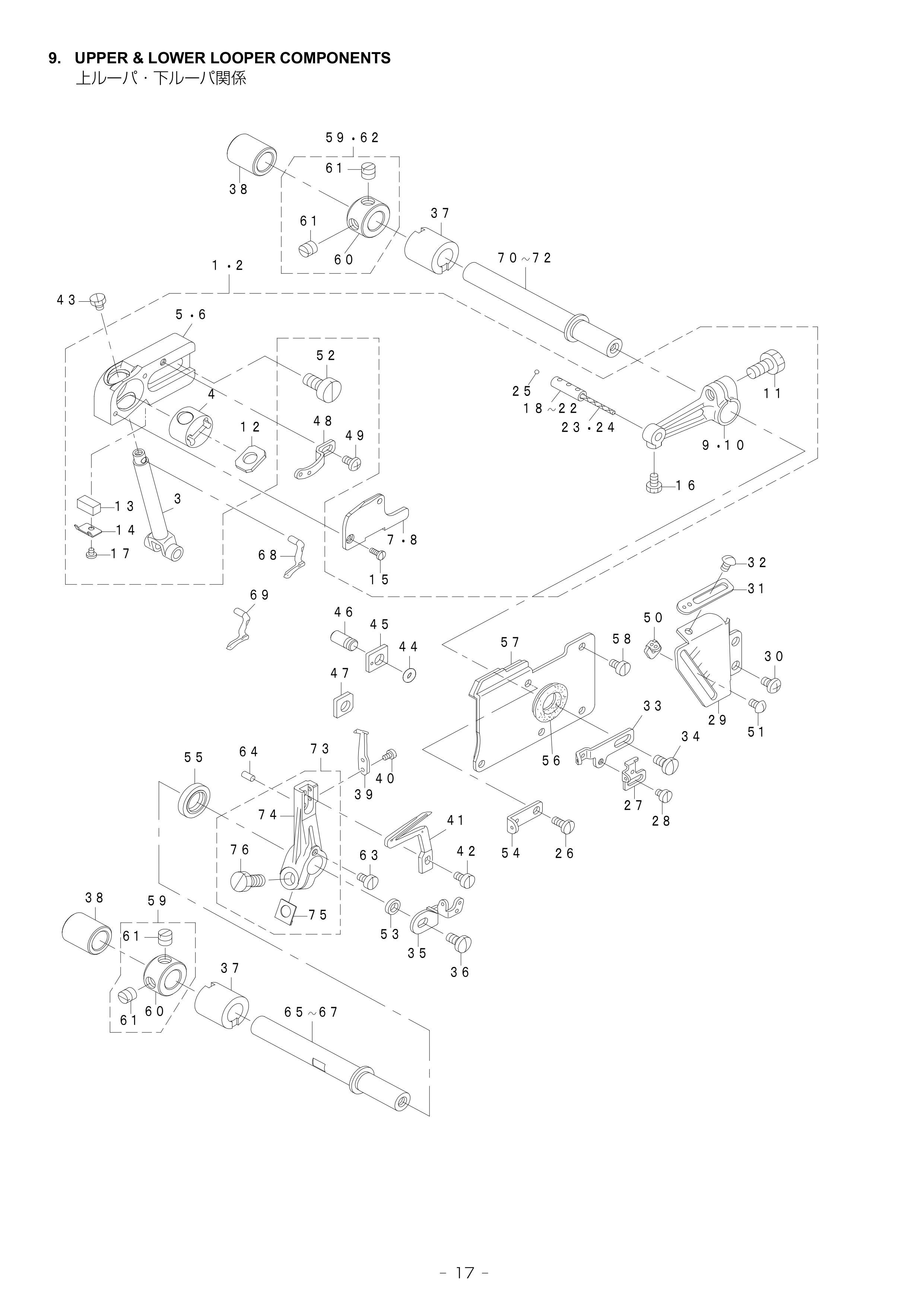 9 UPPER LOWER LOOPER COMPONENTS фото