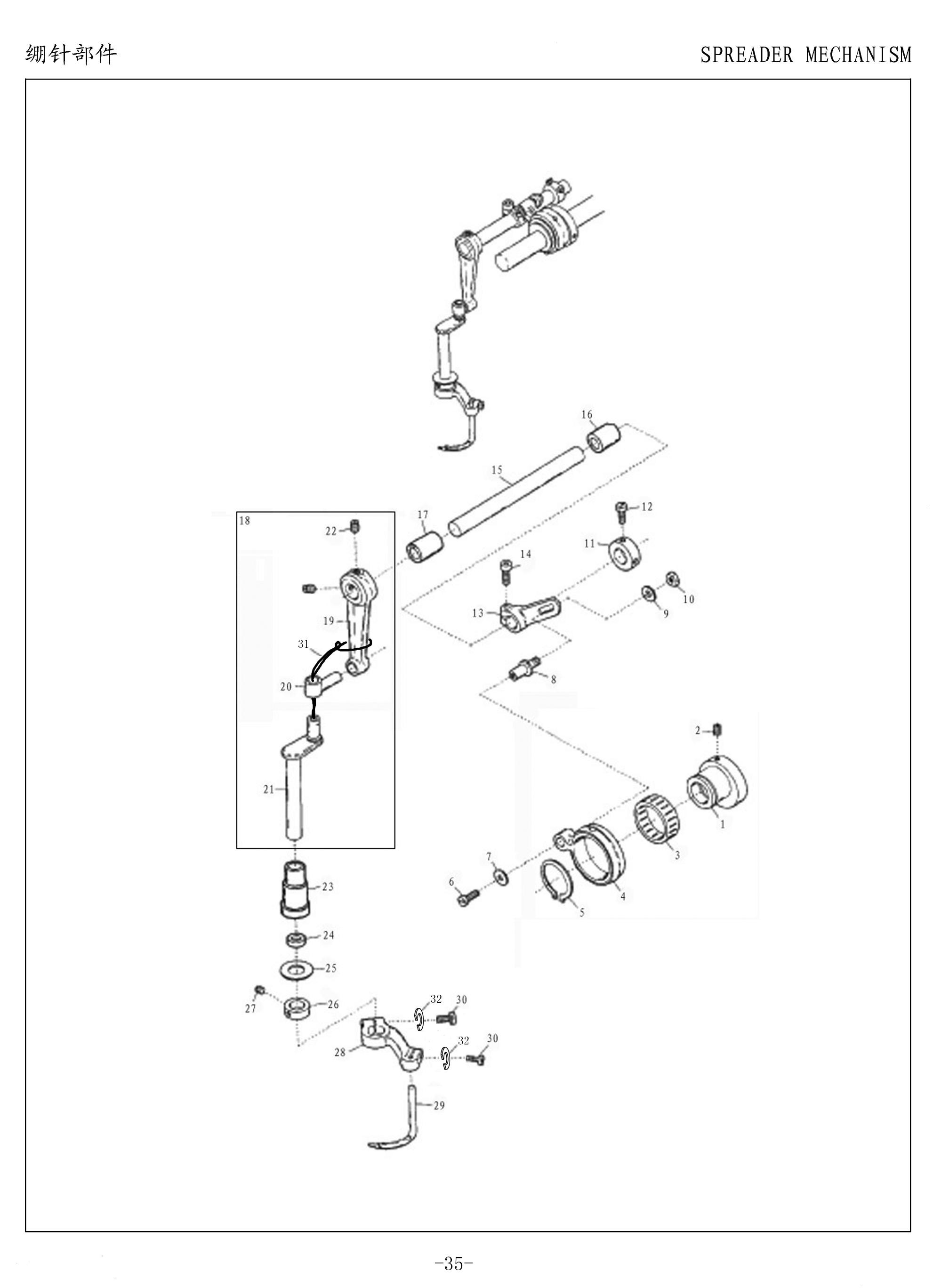 12 SPREADER MECHANISM фото