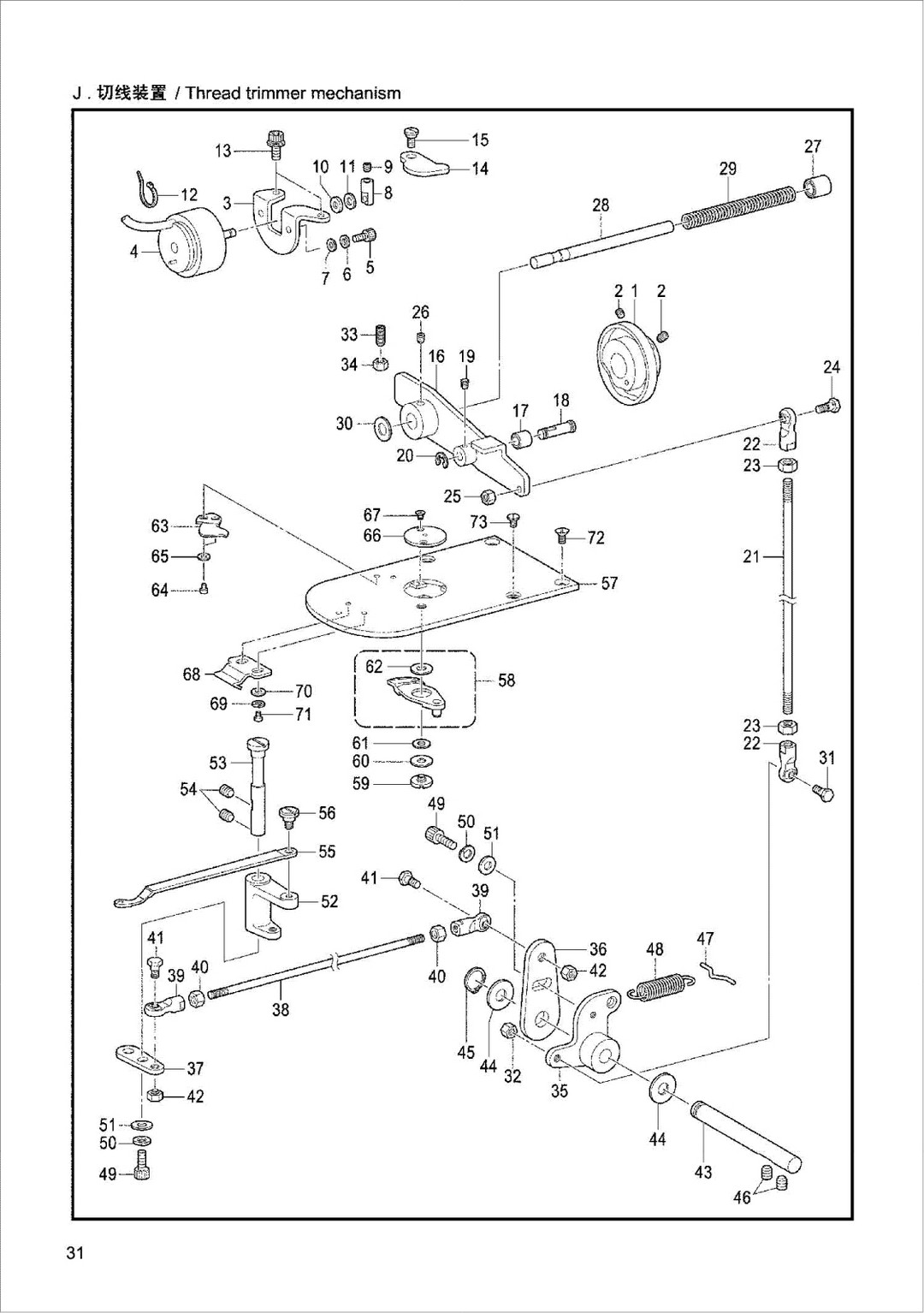 13 T3020 Thread trimmer mechanism