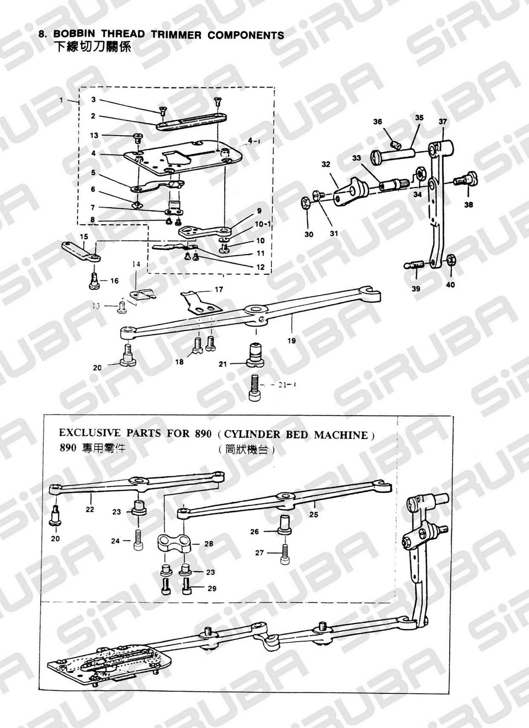 8 BOBBIN THREAD TRIMMER COMPONENTS фото