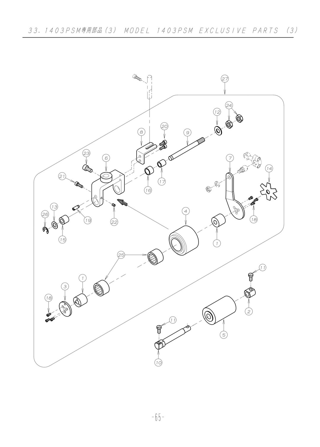 33 MODEL 1403PSM EXCLUSIVE PARTS