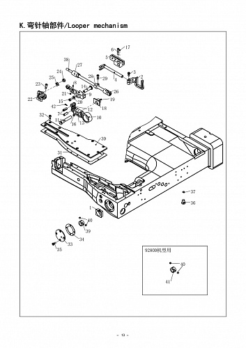 11 Looper Mechanism
